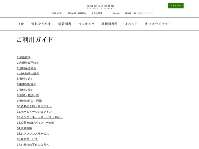 市立図書館山王分室(日本)