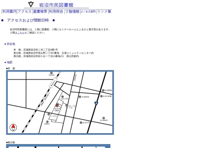 ランキング第11位はクチコミ数「34件」、評価「3.41」で「岩沼市図書館東分館」