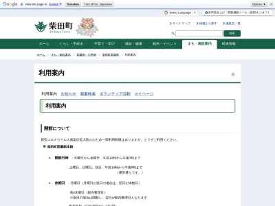 ランキング第20位はクチコミ数「0件」、評価「0.00」で「柴田町図書館 槻木分室」