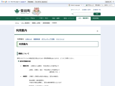 柴田町図書館 槻木分室(日本、〒989-1752宮城県柴田郡柴田町槻木下町3丁目1−60)