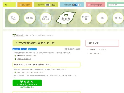 ランキング第1位はクチコミ数「2件」、評価「2.65」で「利府町図書館」