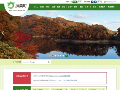 加美町やくらい文化センター小野田図書館(宮城県加美郡加美町字中原南105)