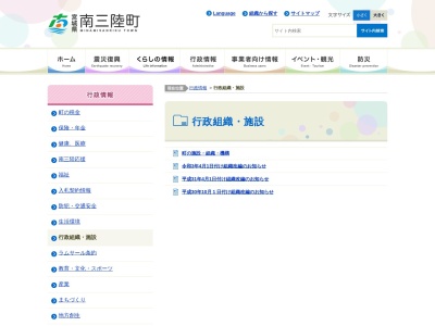 南三陸町図書館コアラ館(日本、〒986-0725 宮城県本吉郡南三陸町志津川字沼田56)