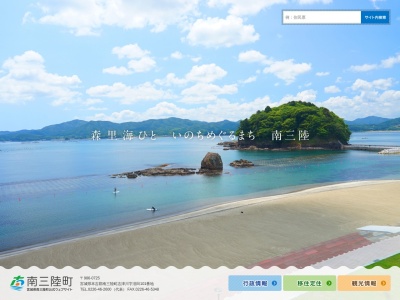 南三陸町図書館(日本、〒986-0725宮城県本吉郡南三陸町志津川沼田56)
