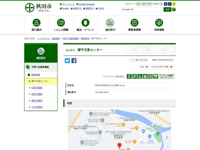 秋田市勝平児童センター 児童図書室兼集会室(日本、〒010-1617秋田県秋田市新屋松美ガ丘東町10−10)
