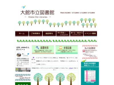 栗盛記念図書館(日本)