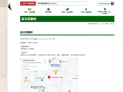 北秋田市立森吉図書館(秋田県北秋田市米内沢寺の下16-3)