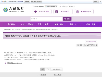 八郎潟町えきまえ交流館(日本、〒018-1614秋田県南秋田郡八郎潟町字中田67番地4)