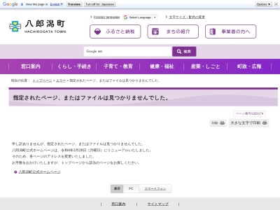 ランキング第3位はクチコミ数「0件」、評価「0.00」で「八郎潟町えきまえ交流館」