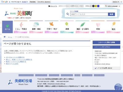 美郷町学友館(日本、〒019-1404 秋田県仙北郡美郷町六郷安楽寺１２２)