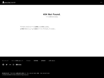 東北芸術工科大学 図書館(日本、〒990-2421 山形県山形市上桜田3丁目4−5)
