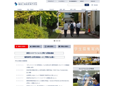 鶴岡工業高等専門学校 学生課教務係(日本、〒997-0842山形県鶴岡市大字井岡字沢田104)