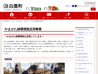 白鷹町立図書館(日本、〒992-0831山形県西置賜郡白鷹町荒砥甲８３３)
