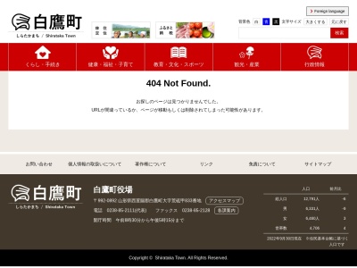 白鷹町立 図書館(日本、〒992-0831 山形県西置賜郡白鷹町荒砥甲８３３)