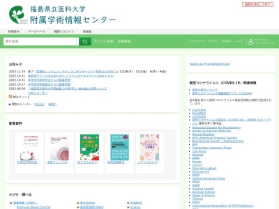 福島県立医科大学附属学術情報センター図書館(福島県福島市光が丘1)