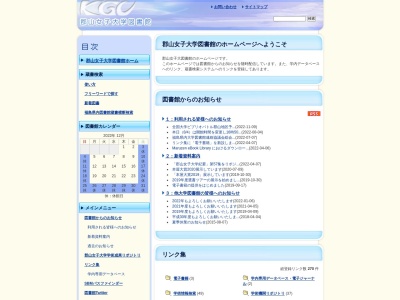 (学)郡山開成学園郡山女子大学図書館(日本、〒963-8851福島県郡山市開成3丁目25−2)