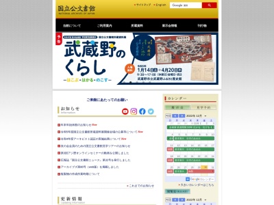 国立公文書館つくば分館(日本、〒300-4246 茨城県つくば市上沢6−6)