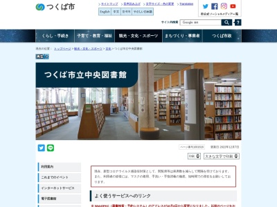 研究本館3F 図書室(日本、〒305-0047茨城県つくば市千現1丁目2)