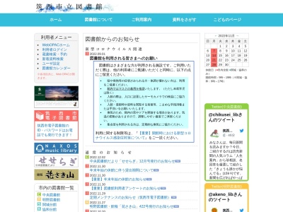 筑西市立明野図書館(茨城県筑西市海老ヶ島2120-7)
