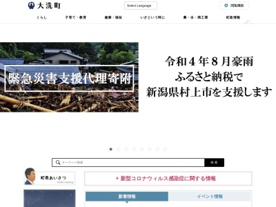 中央公民館図書室(日本、〒311-1301 茨城県東茨城郡大洗町磯浜町６８８１−８８)