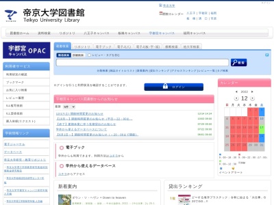 帝京大学宇都宮キャンパス図書館(栃木県宇都宮市豊郷台1-1)