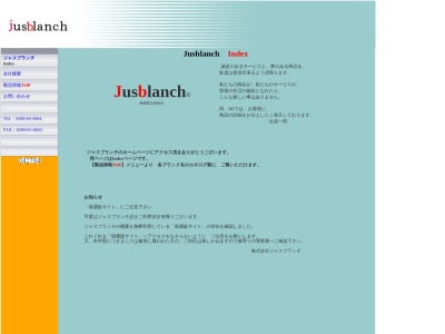 （株）ジャスブランチ(日本、〒322-0025 栃木県鹿沼市緑町３丁目６−３２)