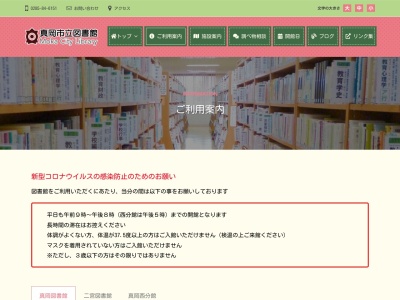 真岡市立 二宮図書館(日本、〒321-4507 栃木県真岡市石島８９３−１５)