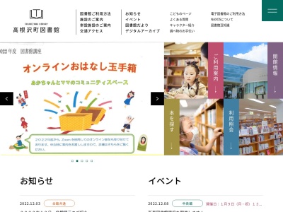 高根沢町図書館上高根沢分館(栃木県塩谷郡高根沢町大字上高根沢2180)