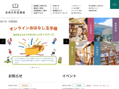 ランキング第1位はクチコミ数「1件」、評価「2.64」で「高根沢町図書館上高根沢分館」