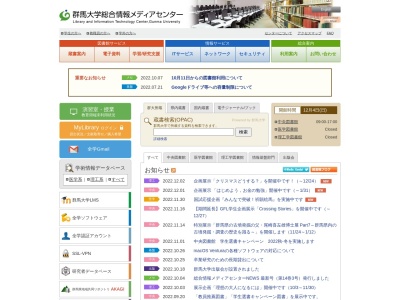 群馬大学総合情報メディアセンター図書館医学分館(群馬県前橋市昭和町3-39-22)