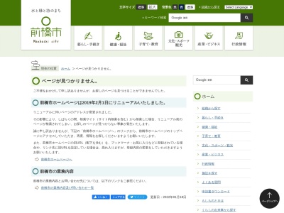 ランキング第18位はクチコミ数「3件」、評価「4.37」で「前橋市役所市立図書館元総社分館」