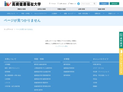 ランキング第15位はクチコミ数「0件」、評価「0.00」で「高崎健康福祉大学図書館」