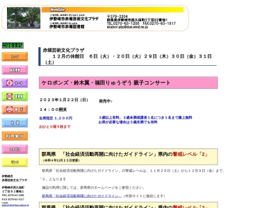 伊勢崎市赤堀図書館(群馬県伊勢崎市西久保町2-82-1)