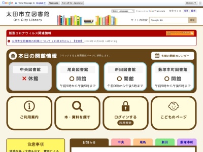 太田市立中央図書館(群馬県太田市飯塚町1549-2)