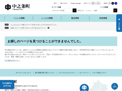 中之条町 ツインプラザ(日本、〒377-0423群馬県吾妻郡中之条町大字伊勢町1005−1)