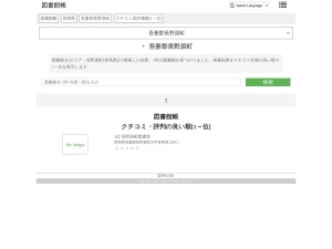 図書館