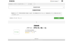図書館