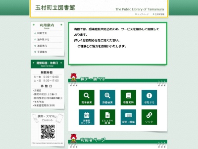 ランキング第1位はクチコミ数「0件」、評価「0.00」で「玉村町 図書館」