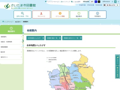 さいたま市立春野図書館(埼玉県さいたま市見沼区春野2-12-1)