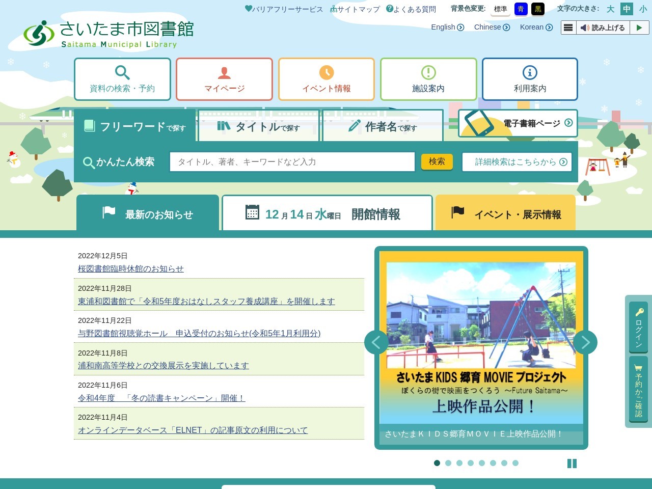 大宮法科大学院大学図書館(日本、〒330-0854埼玉県さいたま市大宮区桜木町4丁目333-13)