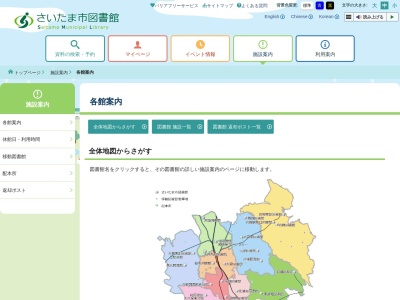 さいたま市立大宮図書館(埼玉県さいたま市大宮区吉敷町1-124-1)