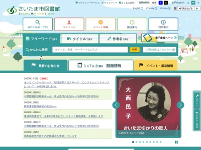 さいたま市立大宮西部図書館三橋分館(埼玉県さいたま市西区三橋6-642-4)