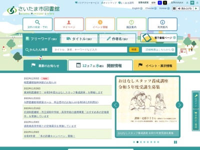 さいたま市立与野図書館(埼玉県さいたま市中央区下落合5-11-11)