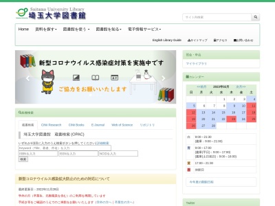ランキング第12位はクチコミ数「9件」、評価「3.70」で「埼玉大図書館」