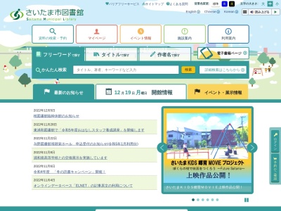 さいたま市立与野南図書館(埼玉県さいたま市中央区大戸6-28-16)
