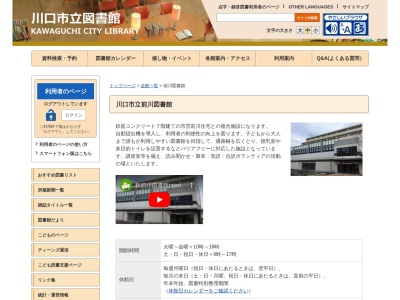 川口市立前川図書館(埼玉県川口市前川1-3-18)