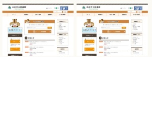 図書館