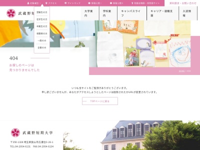 武蔵野短期大学 図書館(日本、〒350-1328 埼玉県狭山市広瀬台２丁目１６−２３)