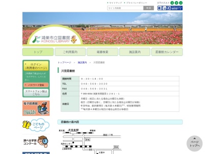 川里図書館(埼玉県鴻巣市関新田1281-1)