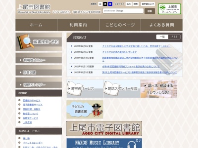 上尾市図書館(埼玉県上尾市上町1-7-1)
